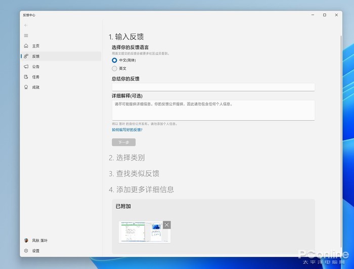 和Windows 10大有不同!值得收藏的Windows 11快捷鍵大全 和Windows 10大有不同!值得收藏的Windows 11快捷鍵大全