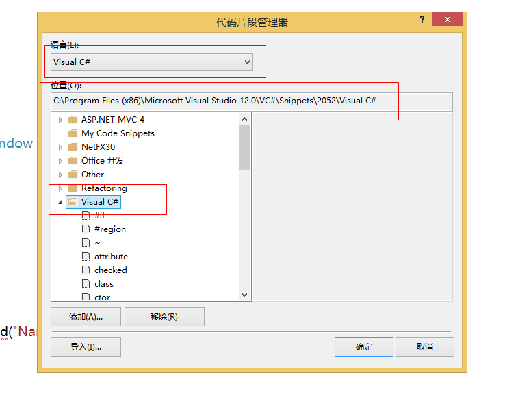 vs代碼段快捷鍵設置（圖文）