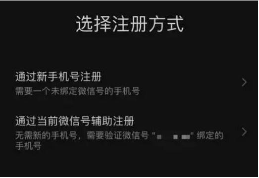 微信測試新功能兩號社交模式有需求 微信測試新功能兩號社交模式有需求
