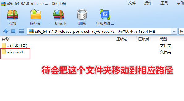 CLion搭建配置C++開發環境的圖文教程 (MinGW-W64 GCC-8.1.0)