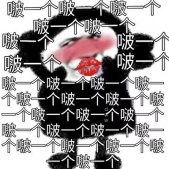 一組很吵卻很有趣的戀愛表情包 超級萌的超級有趣的表情大全