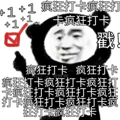 一組很吵卻很有趣的戀愛表情包 超級萌的超級有趣的表情大全