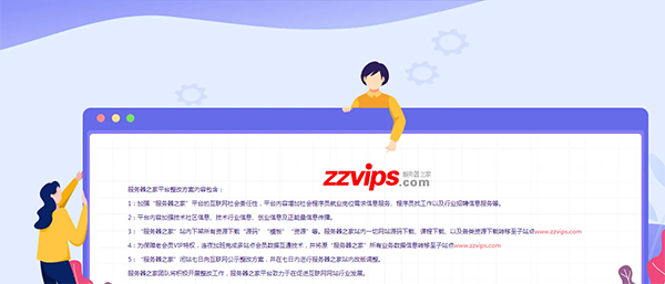 紫色網站維護|網站改版公告HTML源碼