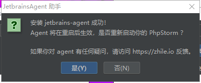詳解phpstorm2020最新破解方法