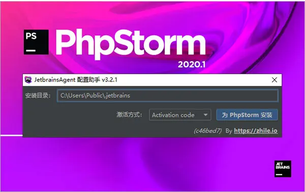 phpstorm激活碼2020附使用詳細教程