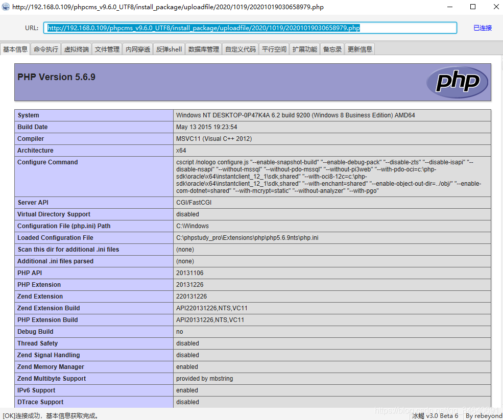 phpcmsv9.0任意文件上傳漏洞解析