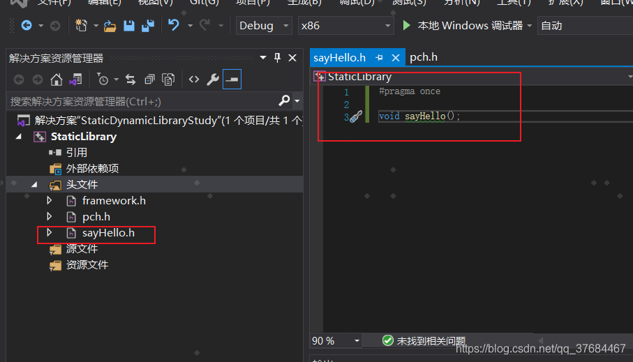 VisualStudio2019構建C/C++靜態庫和動態庫dll的問題 附源碼