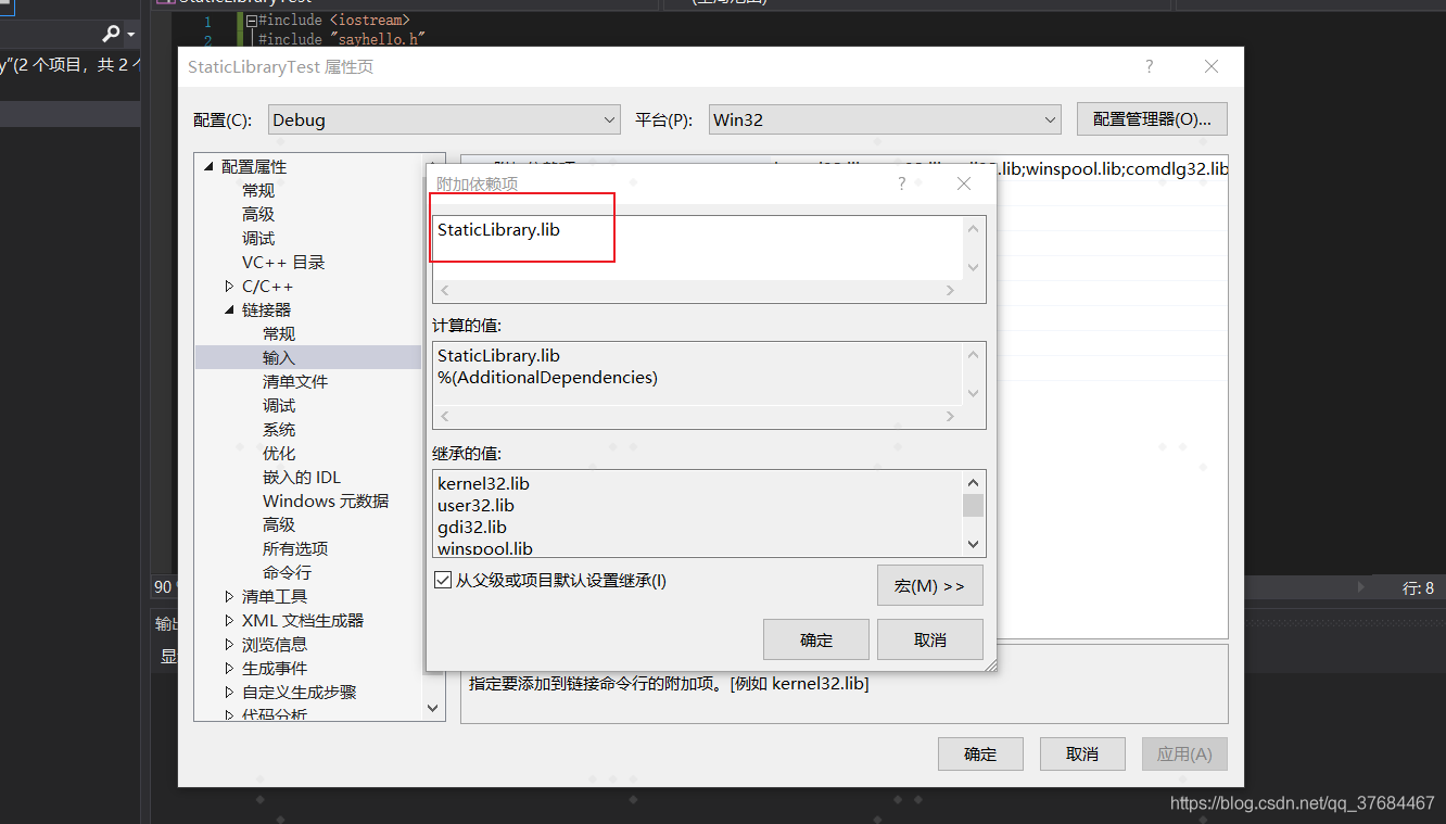 VisualStudio2019構建C/C++靜態庫和動態庫dll的問題 附源碼