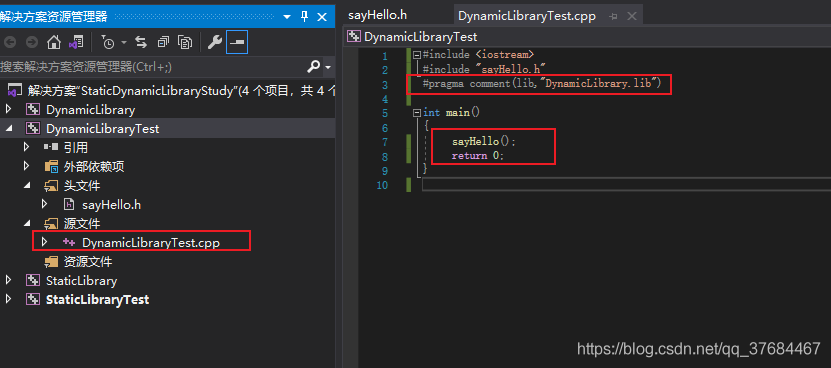 VisualStudio2019構建C/C++靜態庫和動態庫dll的問題 附源碼