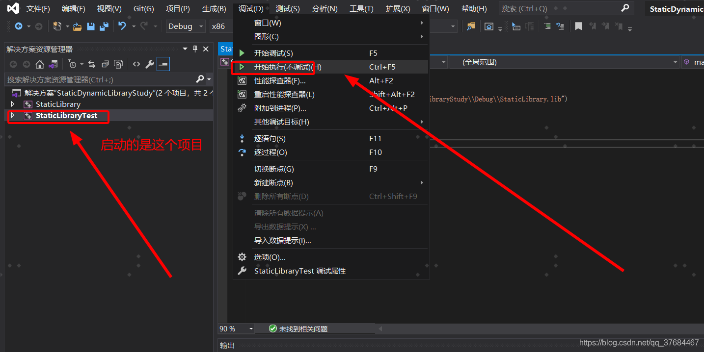 VisualStudio2019構建C/C++靜態庫和動態庫dll的問題 附源碼