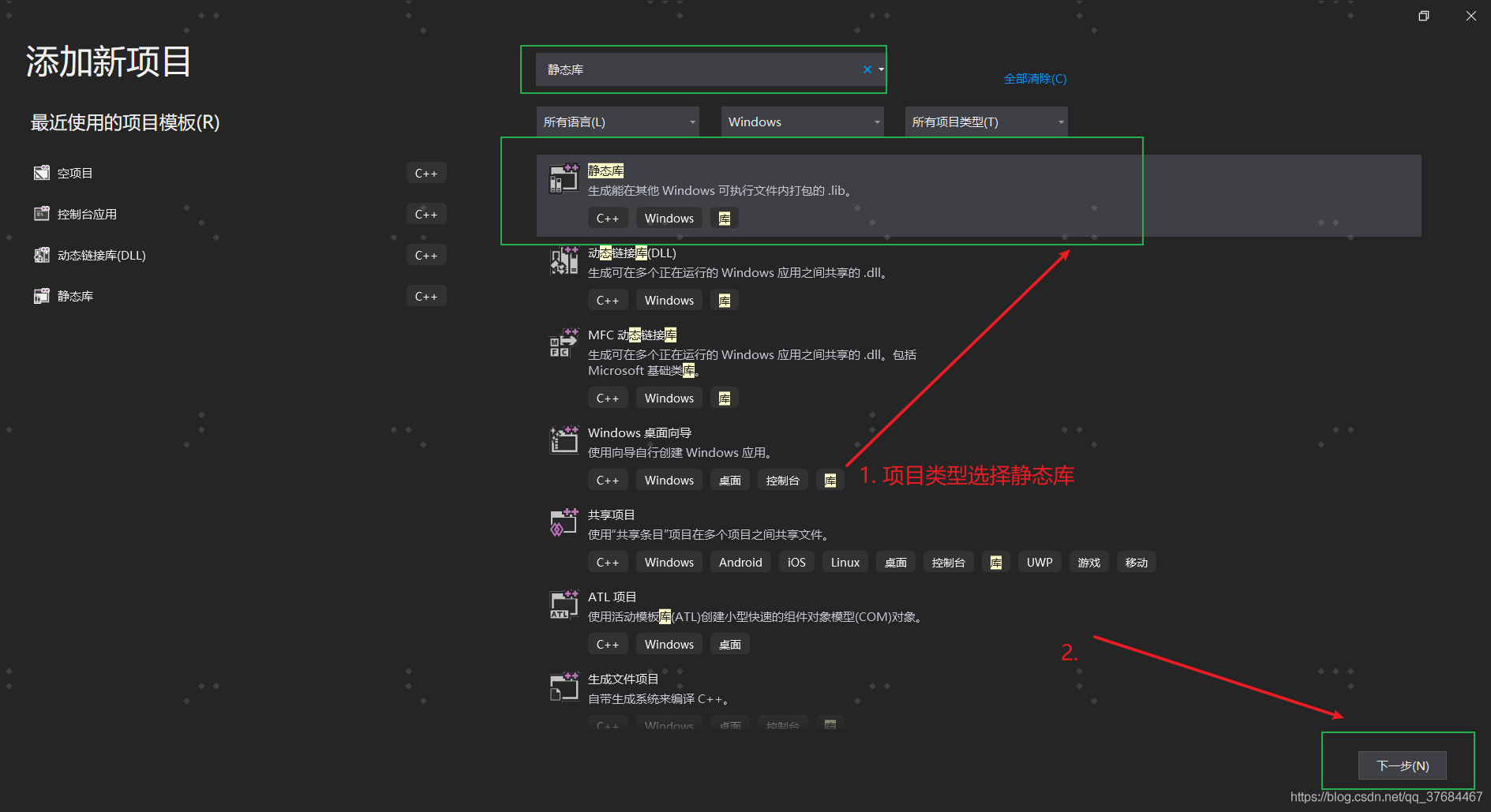 VisualStudio2019構建C/C++靜態庫和動態庫dll的問題 附源碼