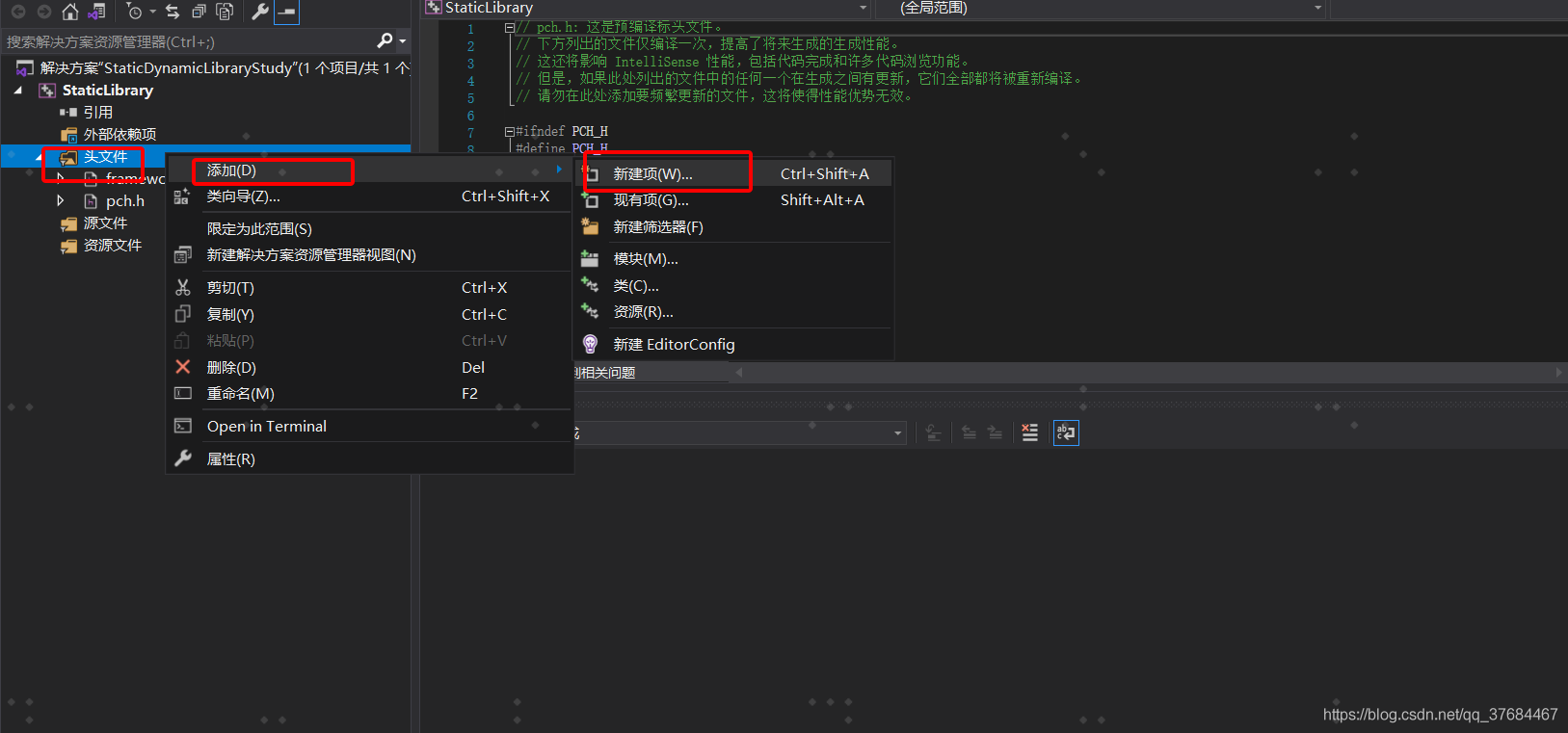VisualStudio2019構建C/C++靜態庫和動態庫dll的問題 附源碼