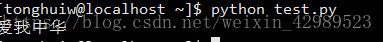 解決python2中unicode()函數(shù)在python3中報(bào)錯(cuò)的問題