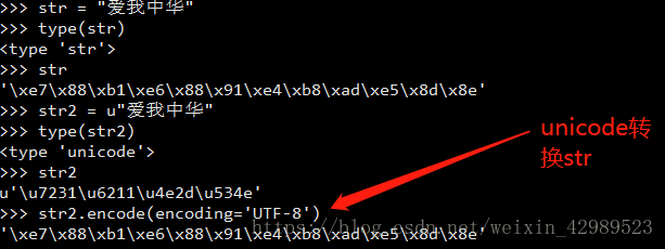 解決python2中unicode()函數(shù)在python3中報(bào)錯(cuò)的問題