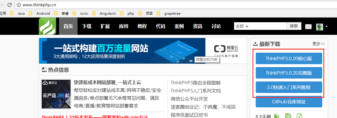ThinkPhP+Apache+PHPstorm整合框架流程圖解