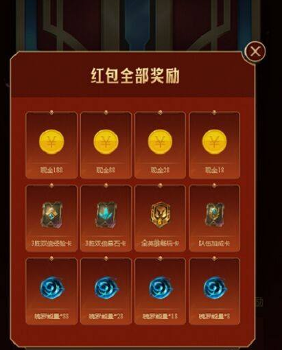 英雄聯盟手游福袋打不開是怎么回事？英雄聯盟福袋紅包怎么獲得？