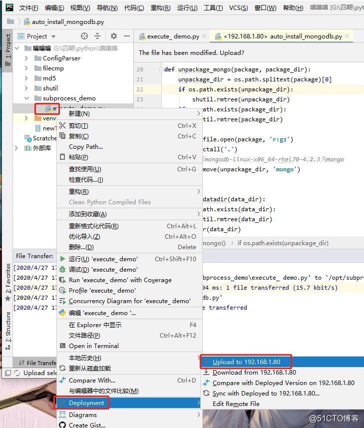 Python實現subprocess執行外部命令