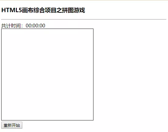 手把手教你使用CanvasAPI打造一款拼圖游戲