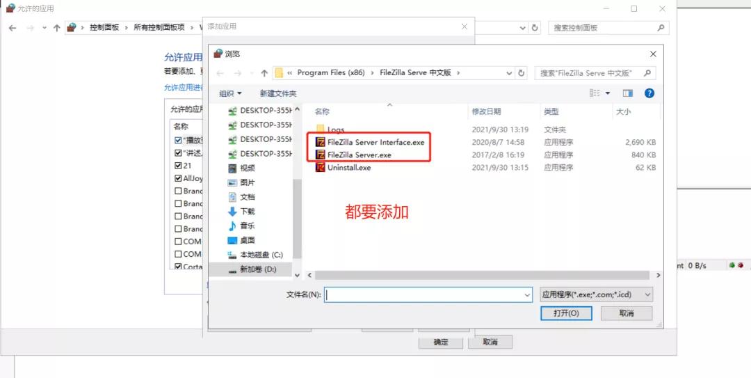 FileZilla 搭建 FTP 服務器圖解教程