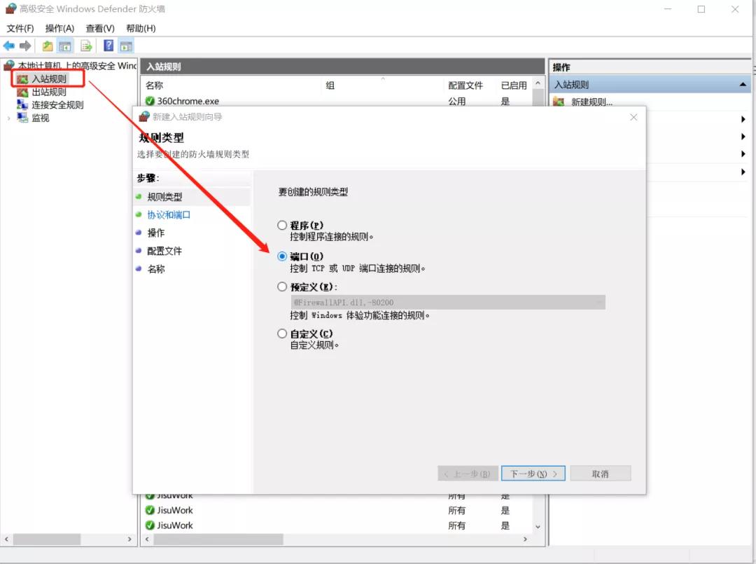 FileZilla 搭建 FTP 服務器圖解教程