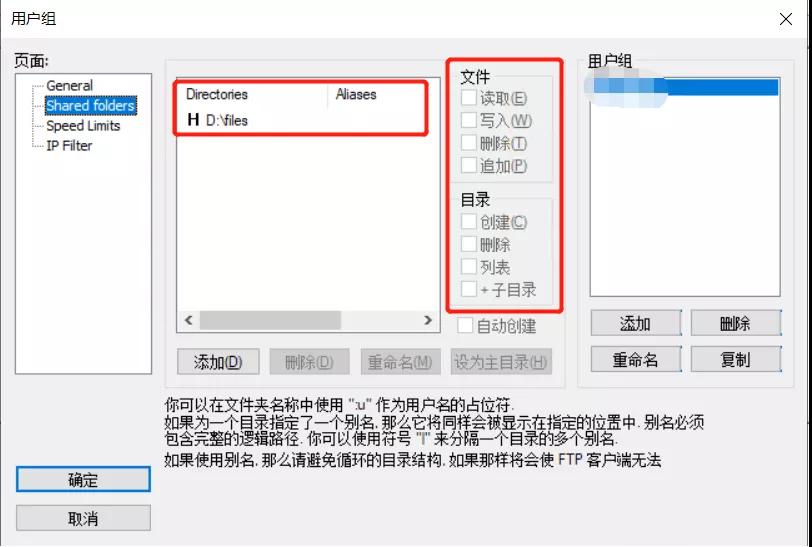 FileZilla 搭建 FTP 服務器圖解教程