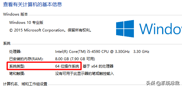 Windows 10怎么查看x86是32位還是64位?Windows 10系統版本查看方法 Windows 10怎么查看x86是32位還是64位?Windows 10系統版本查看方法