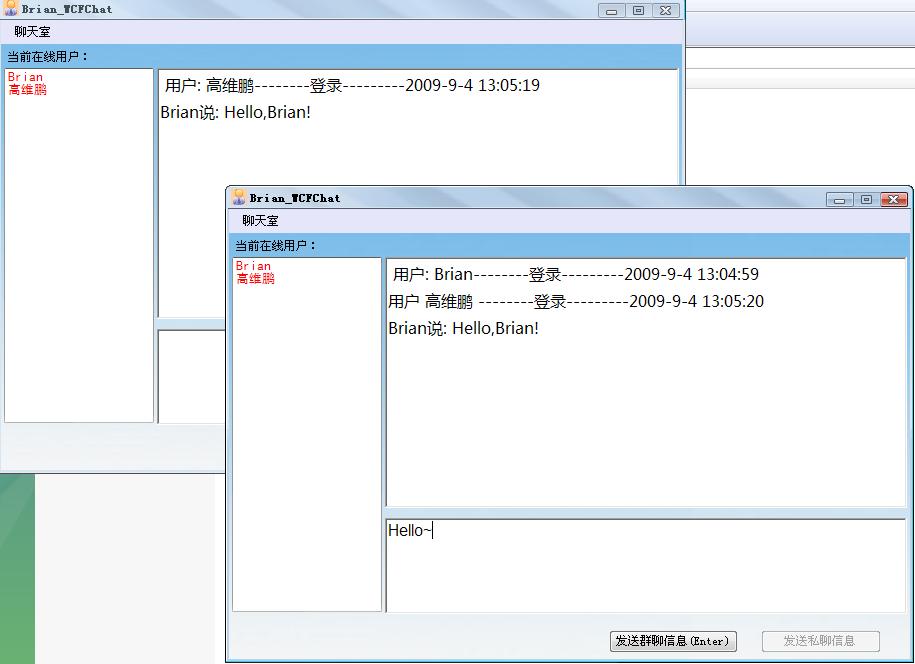 分享WCF聊天程序--WCFChat實現代碼