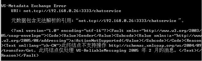 分享WCF聊天程序--WCFChat實現代碼