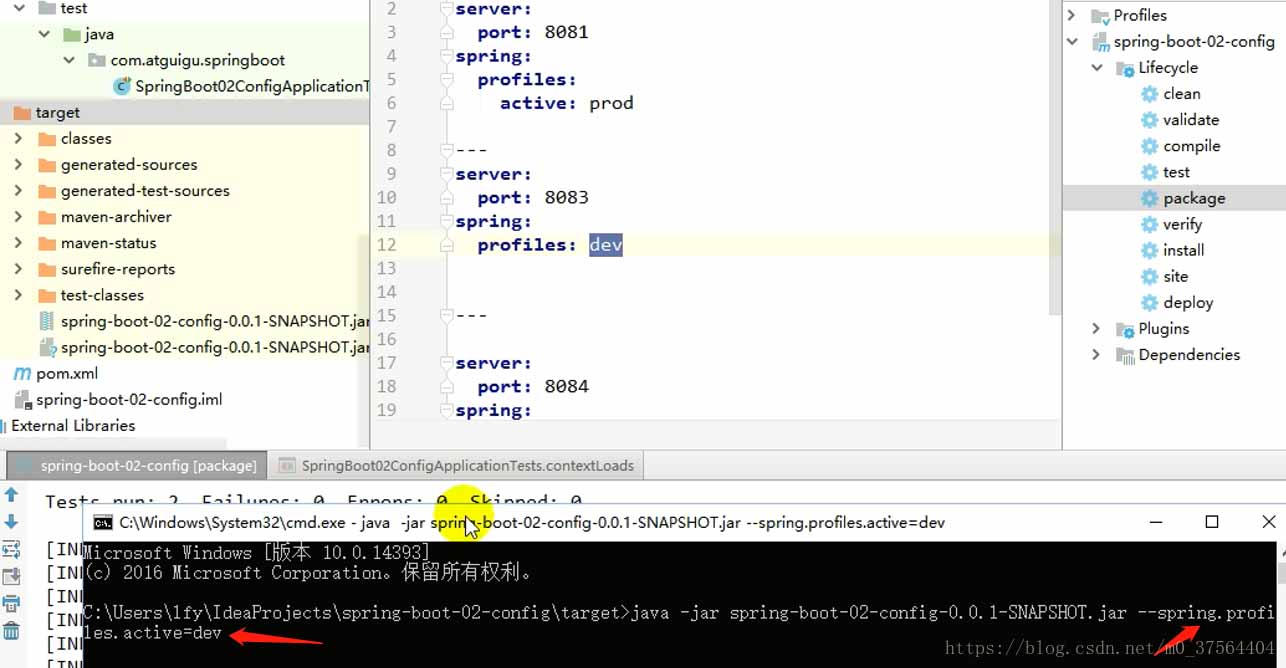 SpringBoot配置Profile實(shí)現(xiàn)多環(huán)境支持