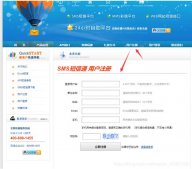 Java實現SMS短信通發送手機驗證碼案例講解