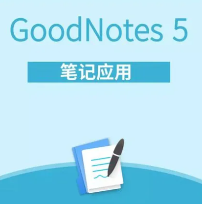 notability類似軟件有哪些？notability類似功能的APP推薦