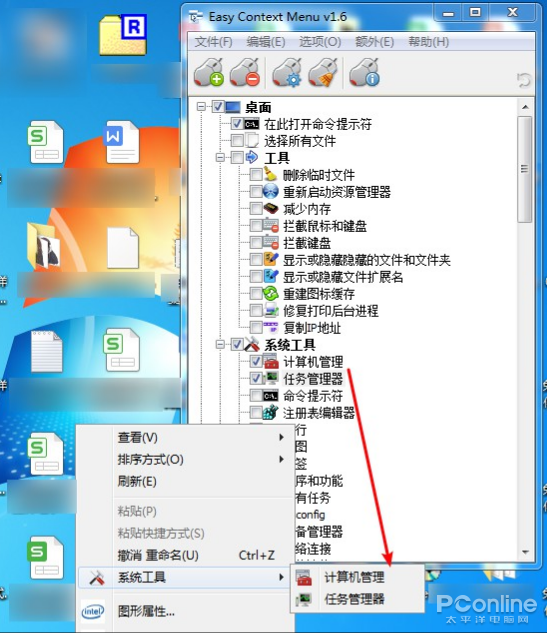 Windows 11亂改？或許這才是右鍵菜單的完美解決方案