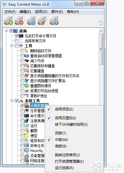 Windows 11亂改？或許這才是右鍵菜單的完美解決方案