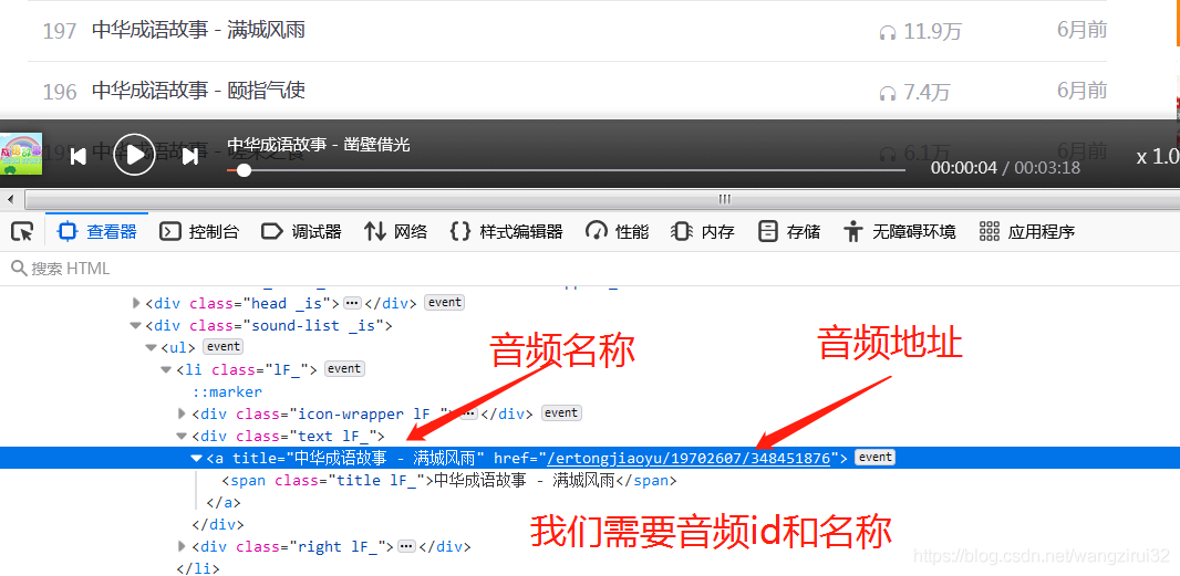 Python爬蟲之批量下載喜馬拉雅音頻