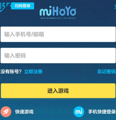 崩壞3電腦版和手機版互通嗎 崩壞3電腦版怎么登錄b服