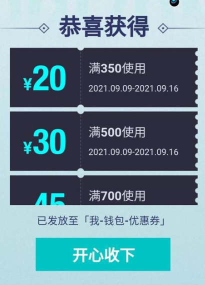 得物學生認證有什么優惠 得物學生認證每周都有券嗎