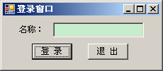 分享一個C#編寫簡單的聊天程序(詳細介紹)