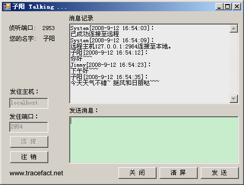 分享一個C#編寫簡單的聊天程序(詳細介紹)