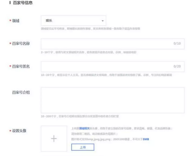 百家號自媒體平臺注冊圖文教程【超詳細】