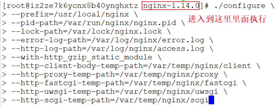 nginx安裝以及配置的詳細過程記錄