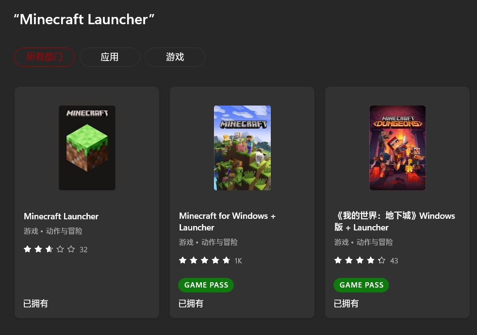 微軟發(fā)布全新 Windows 11/10 Minecraft 我的世界啟動(dòng)器,通過(guò)應(yīng)用商店安裝 微軟發(fā)布全新 Windows 11/10 Minecraft 我的世界啟動(dòng)器,通過(guò)應(yīng)用商店安裝