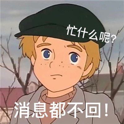 最新版哄女朋友表情包 讓女朋友變開心的熱門表情