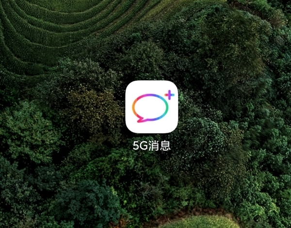 殺手級5G應用 聯通5G消息試商用：無需下載、流量免費