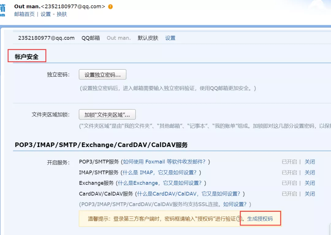 手把手教你使用Python網(wǎng)絡(luò)爬蟲實(shí)現(xiàn)郵件定時(shí)發(fā)送（附源碼）