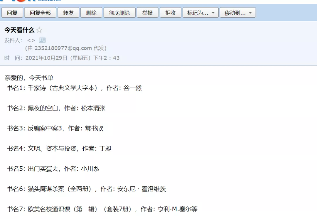 手把手教你使用Python網(wǎng)絡(luò)爬蟲實(shí)現(xiàn)郵件定時(shí)發(fā)送（附源碼）