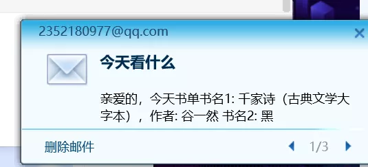 手把手教你使用Python網(wǎng)絡(luò)爬蟲實(shí)現(xiàn)郵件定時(shí)發(fā)送（附源碼）