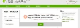 微信做企業(yè)品牌營銷一定要注意的10個原則