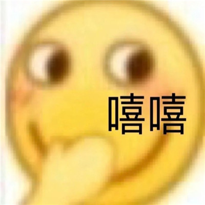 很好用的微信聊天表情精選 超級適合聊天的熱門表情