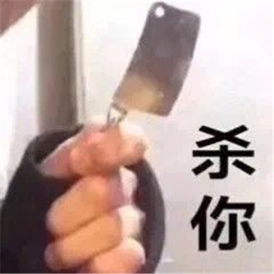 很好用的微信聊天表情精選 超級適合聊天的熱門表情