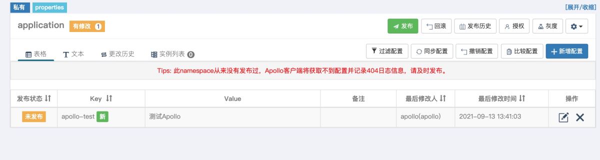 docker compose 一鍵部署分布式配置中心Apollo的過程詳解